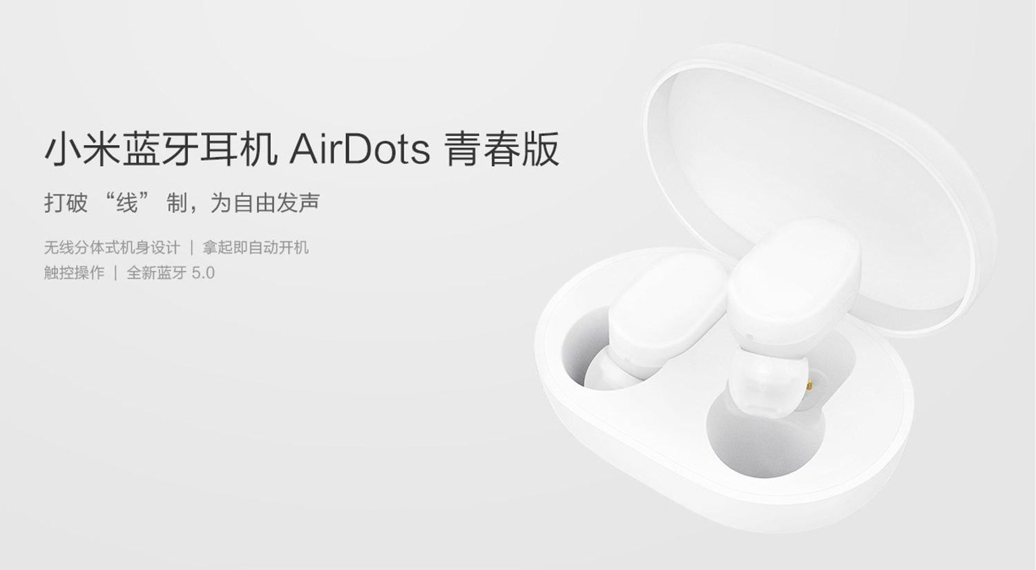 Xiaomi lanza Mi AirDots, sus nuevos auriculares inalámbricos
