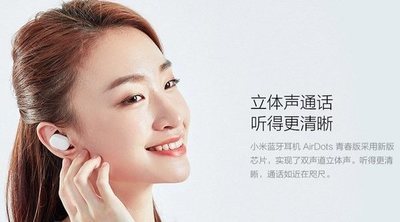 Xiaomi lanza Mi AirDots, sus nuevos auriculares inalámbricos